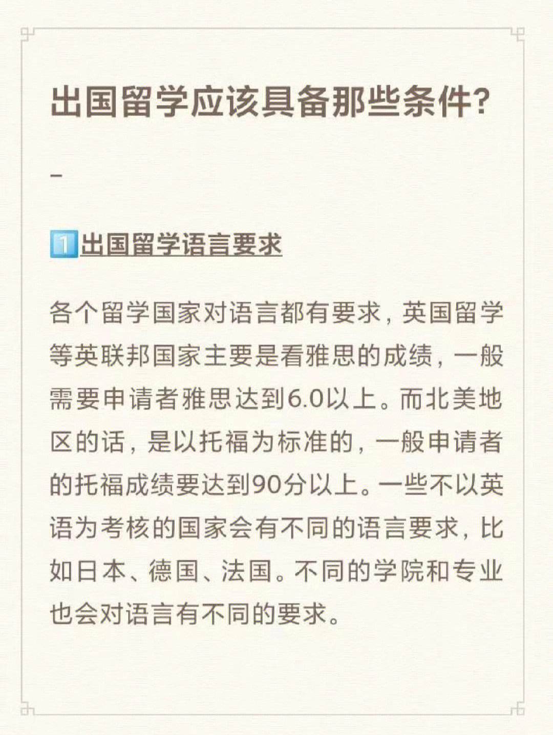 留学需要什么学历，出国留学需要什么学历
