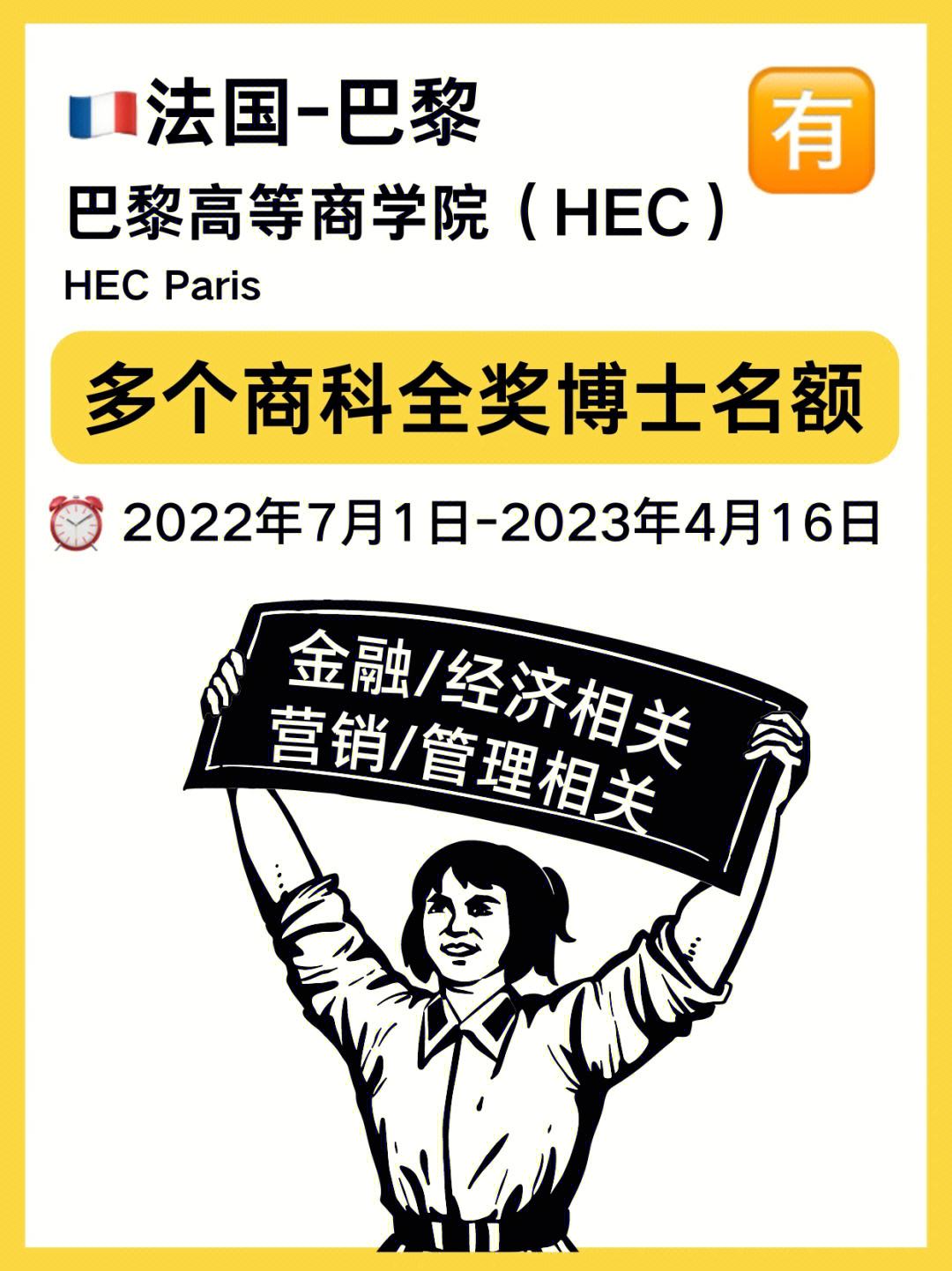 全奖留学，全奖留学是什么意思