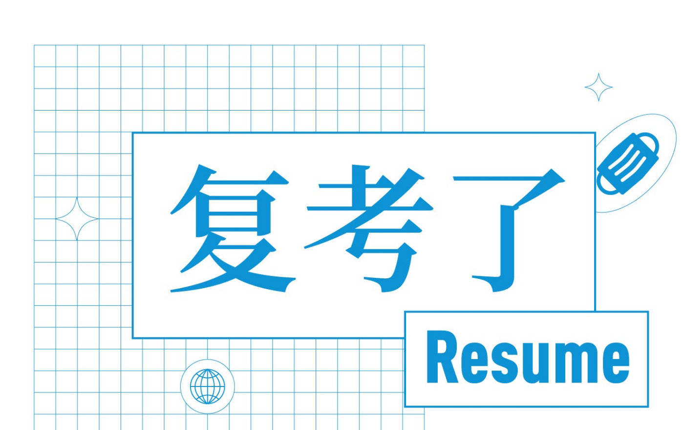 留学半年，留学半年评职称有用吗