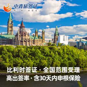 留学申根签证，留学申根签证好办吗