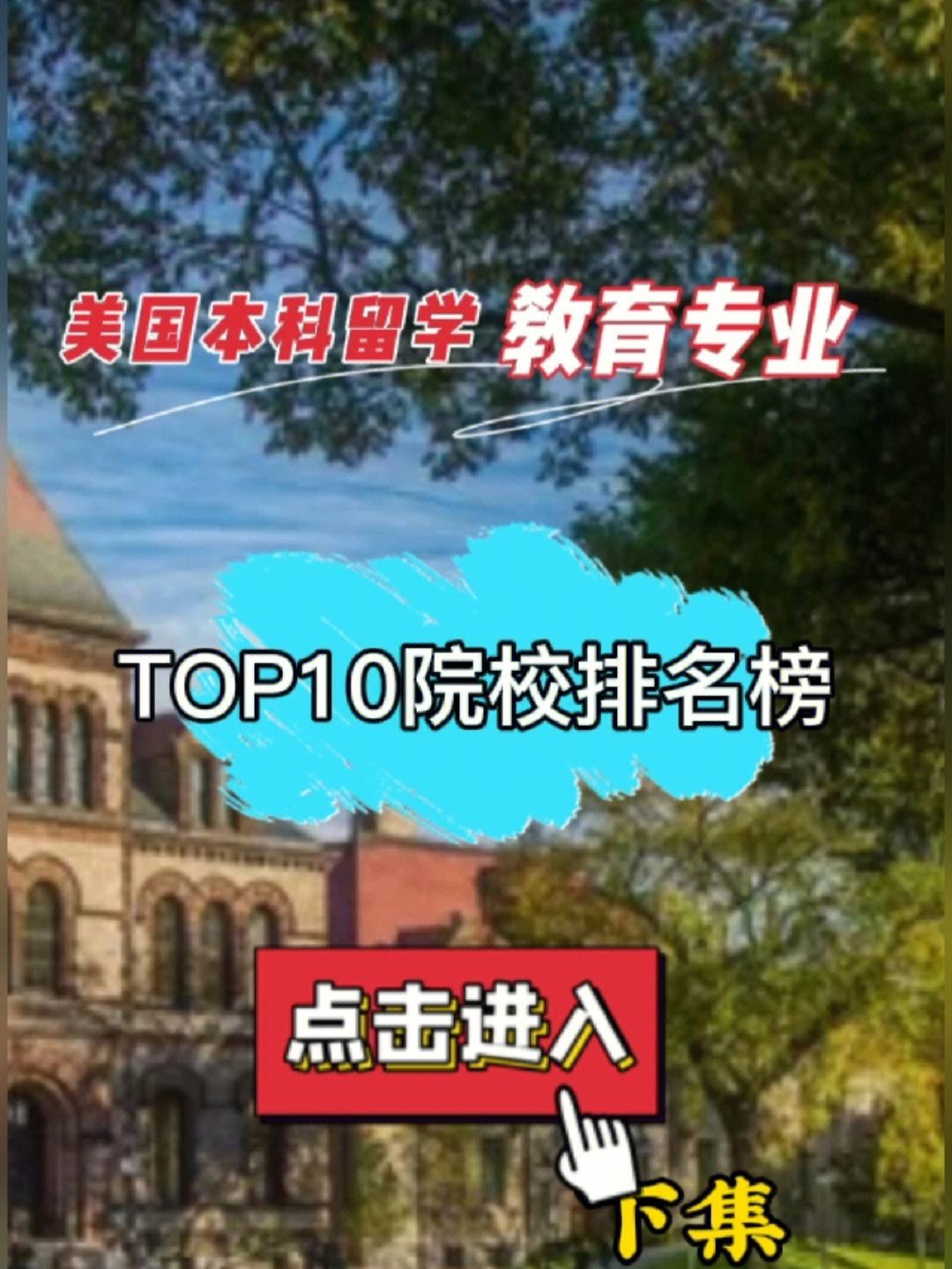 留学美国什么专业好，去美国留学学什么专业前景好