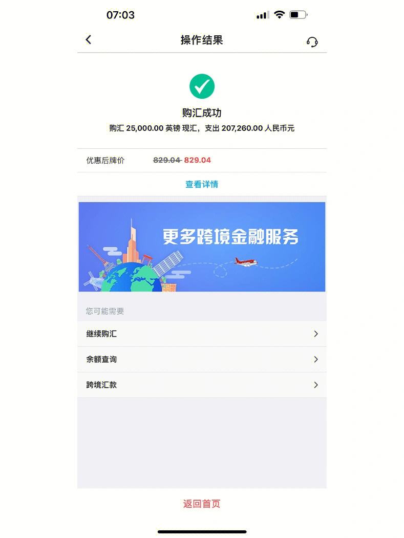 留学外汇额度，留学生外汇汇款限制