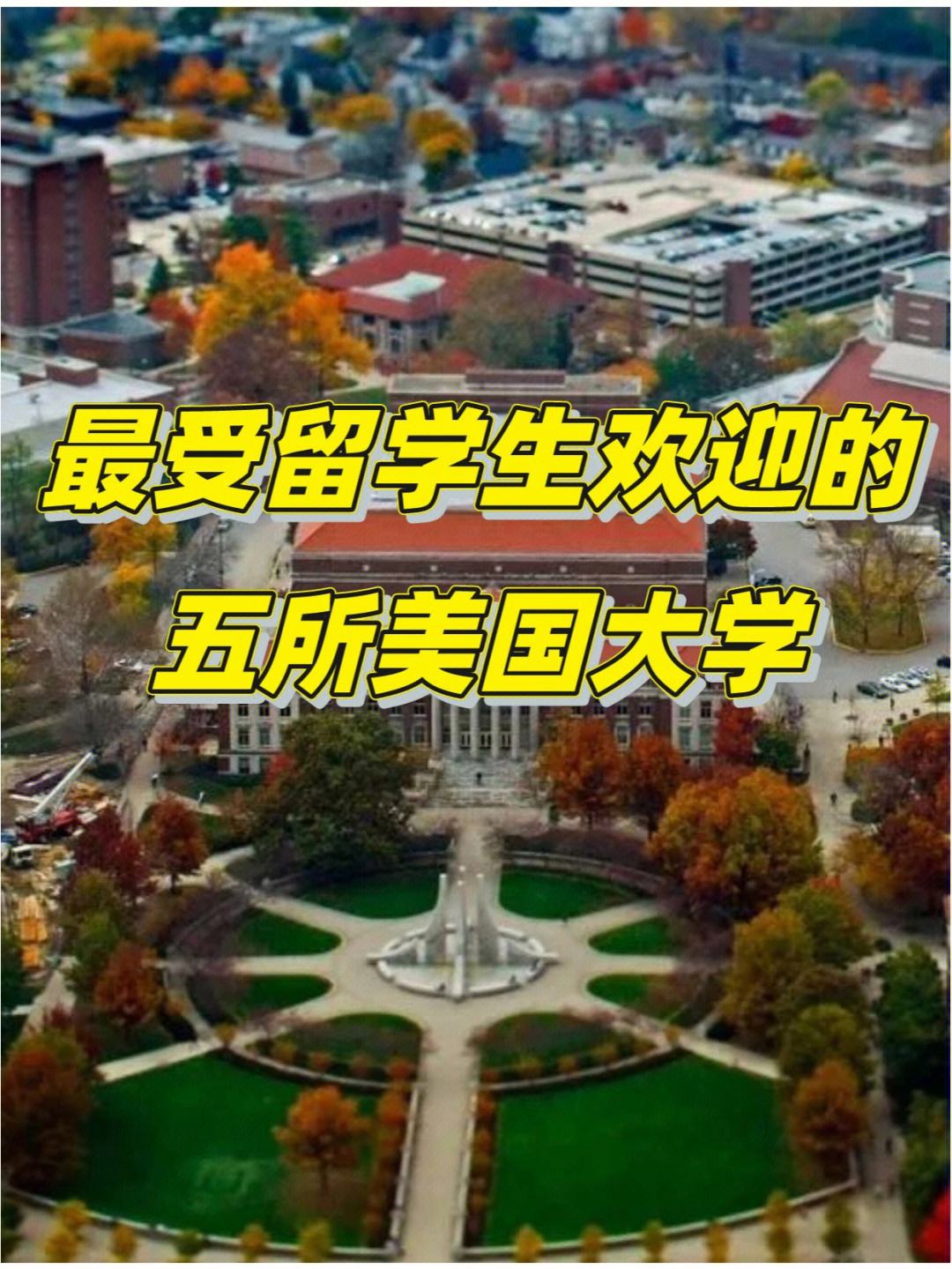 大学留学美国费用，大学留学美国多少钱