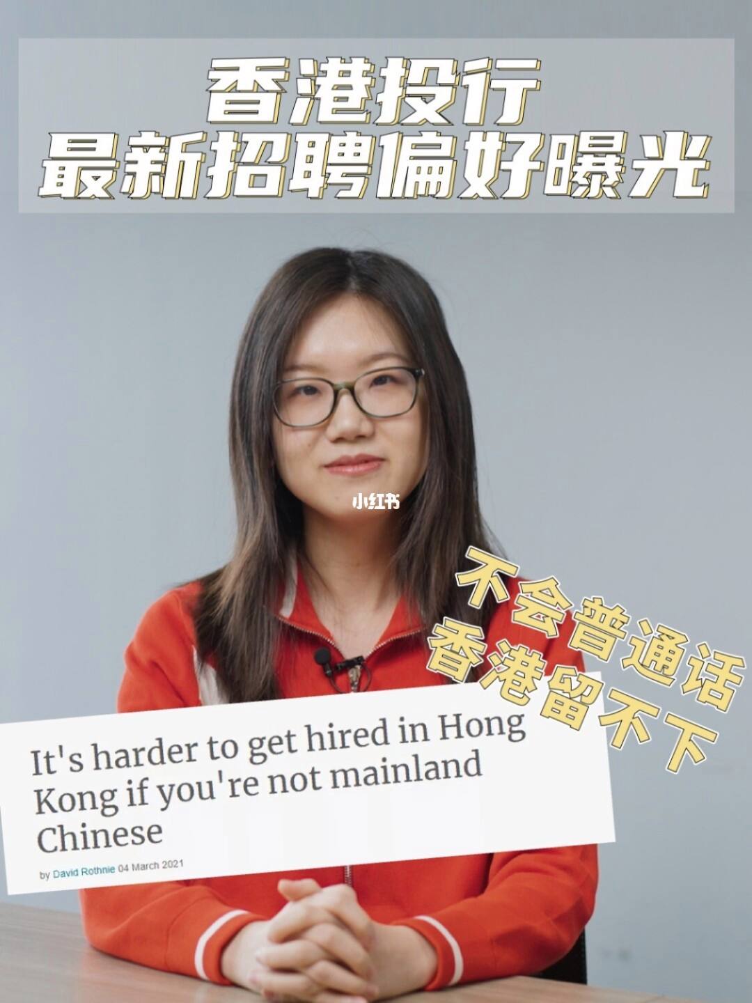 招聘留学生，招聘海外留学生