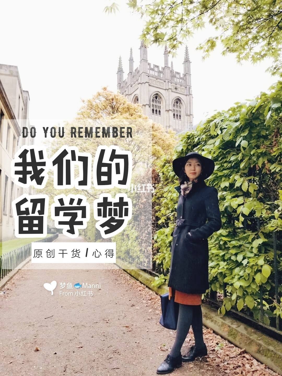 留学生经验分享，留学生经验分享心得体会
