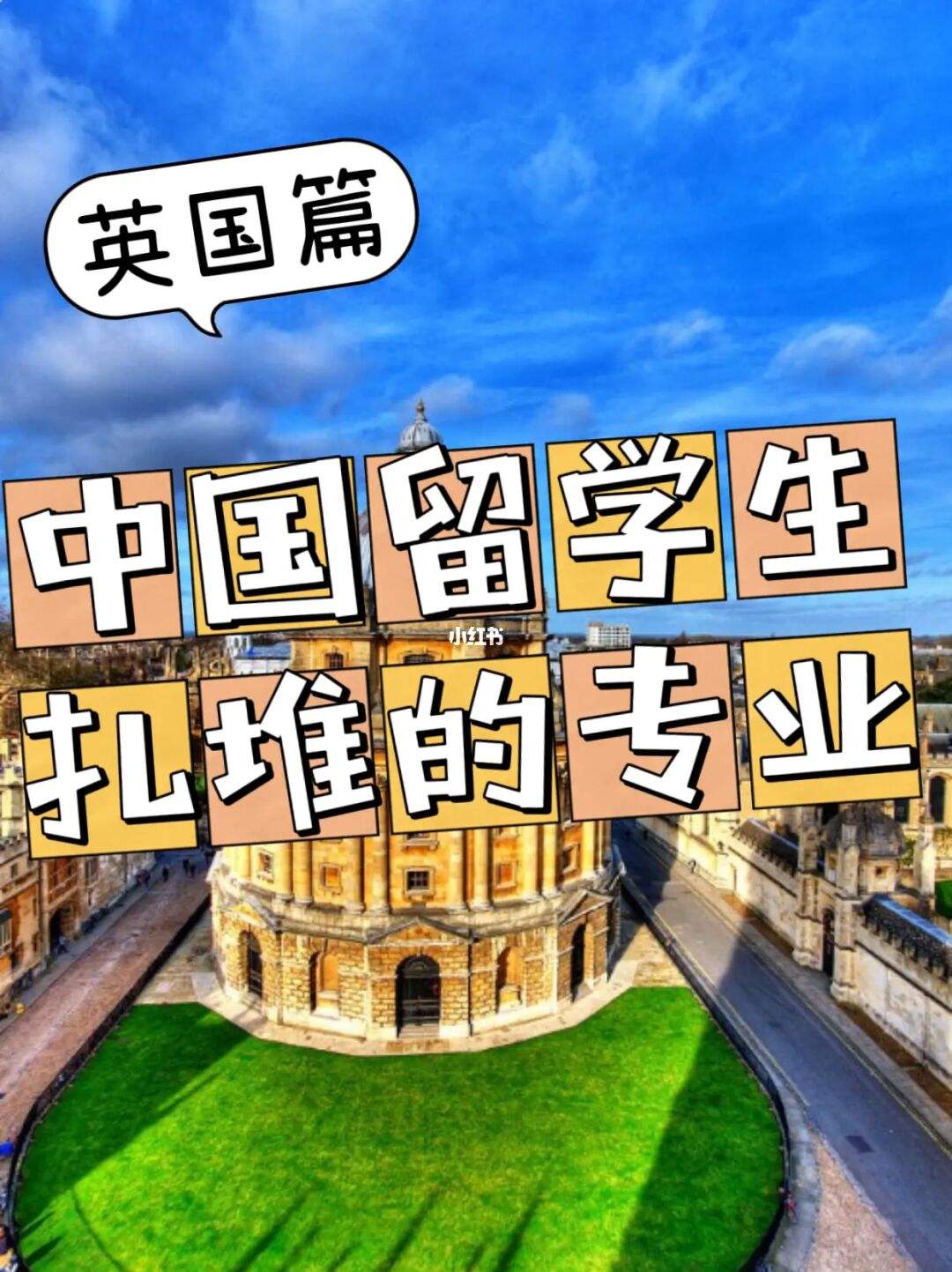 英国中国留学生，每年去英国留学的中国学生有多少