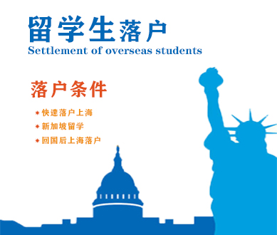 留学生创业落户上海，留学生创业落户上海有没有时间限制