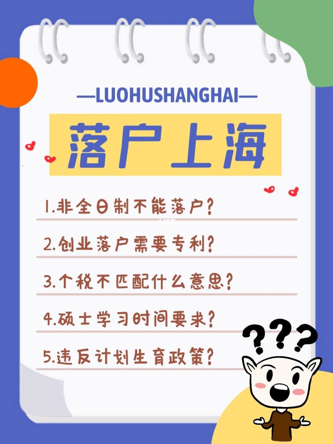 留学生创业落户上海，留学生创业落户上海有没有时间限制
