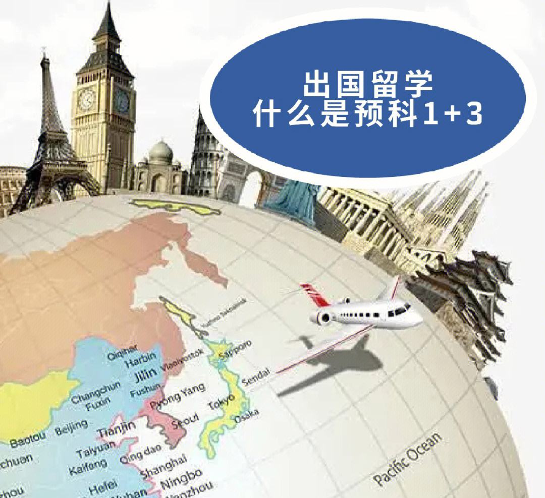 出国留学具备什么条件，出国留学具备什么条件呢