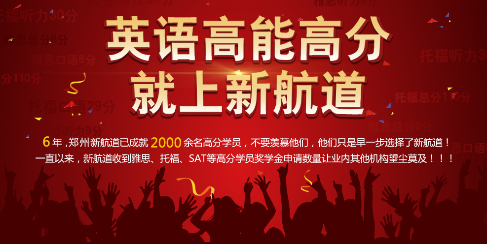 新航道留学咨询，新航道留学机构怎么样全国排名