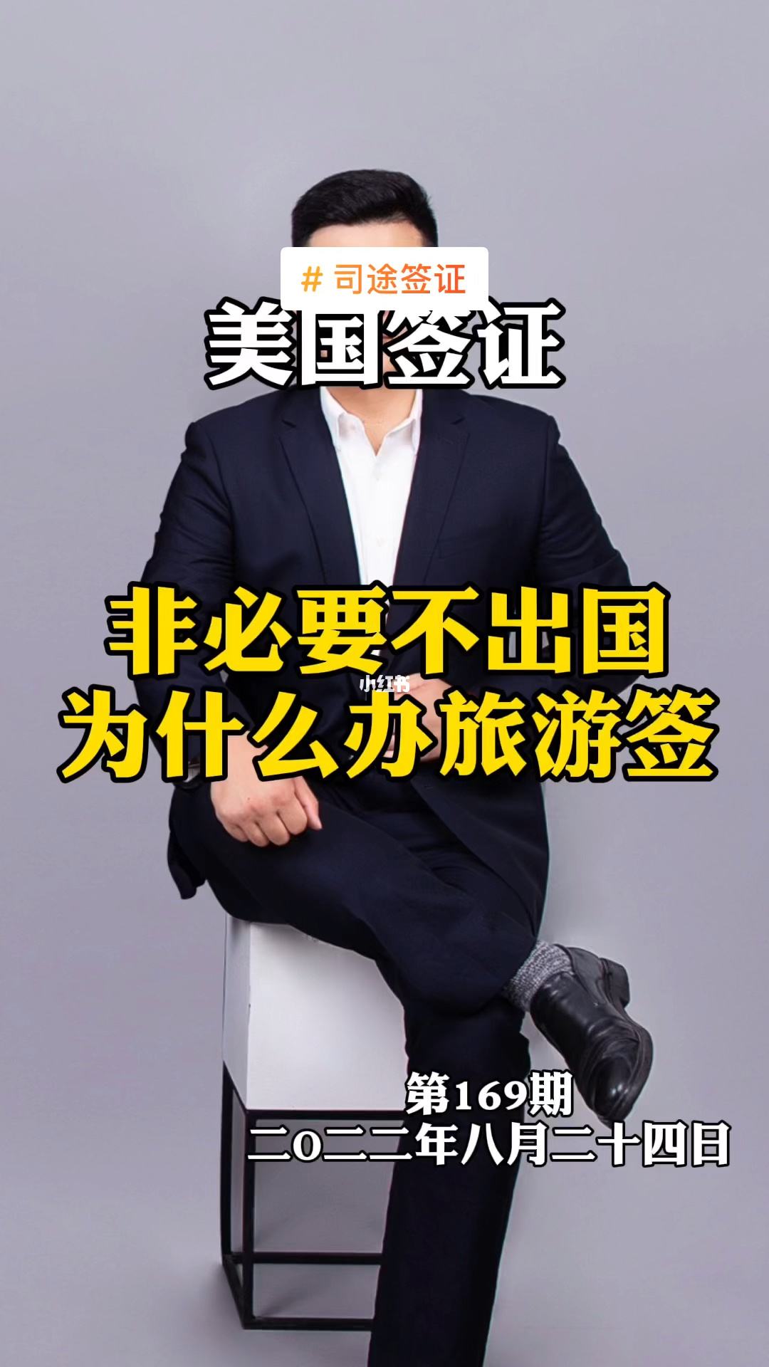 出国留学签证怎么办，出国留学签证怎么办理需要什么材料