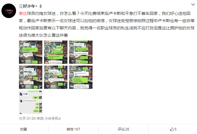 关于留学生约炮的信息