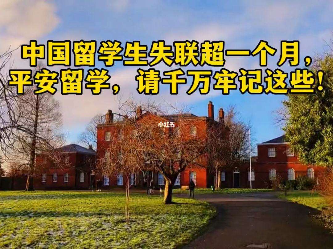 德国留学安全，德国留学生活介绍