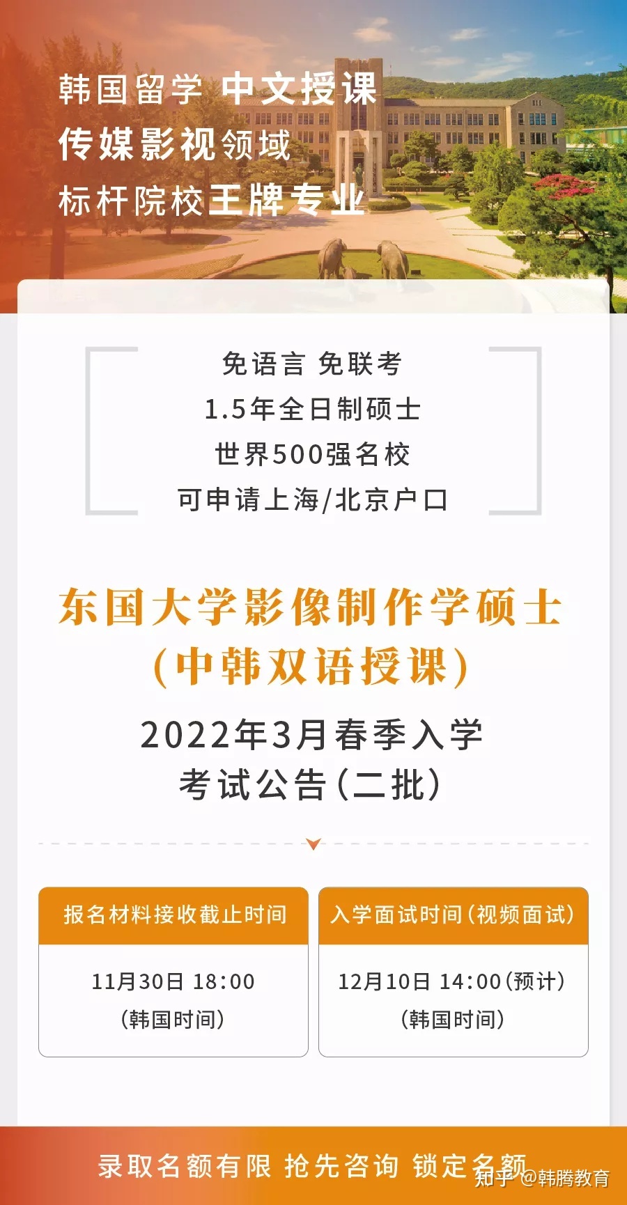 韩国留学报告，韩国留学报告书