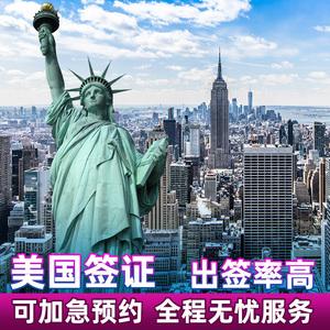 办理美国留学签证，办理美国留学签证需要什么材料