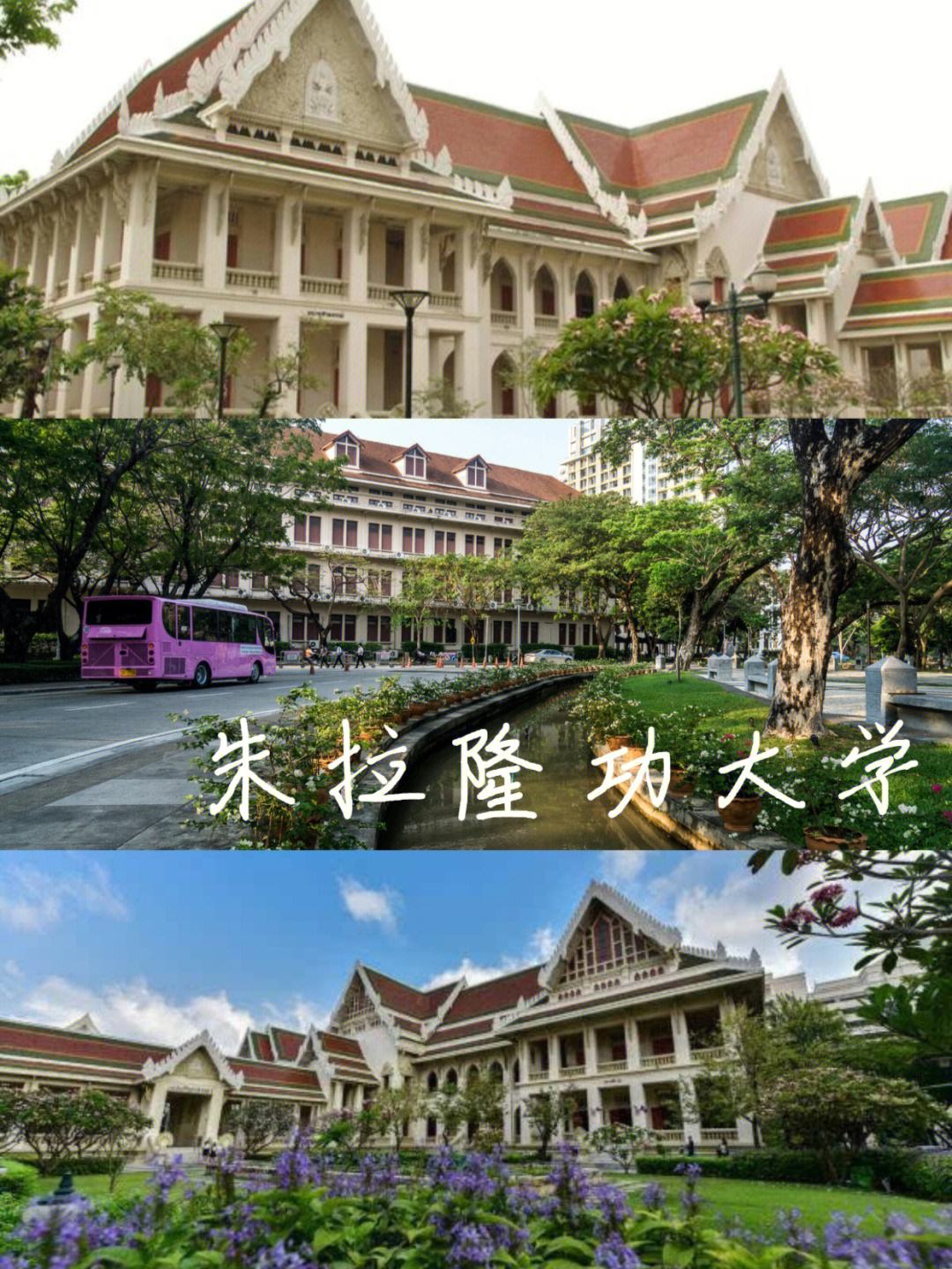 泰国留学哪个学校好，泰国高中留学哪个学校好