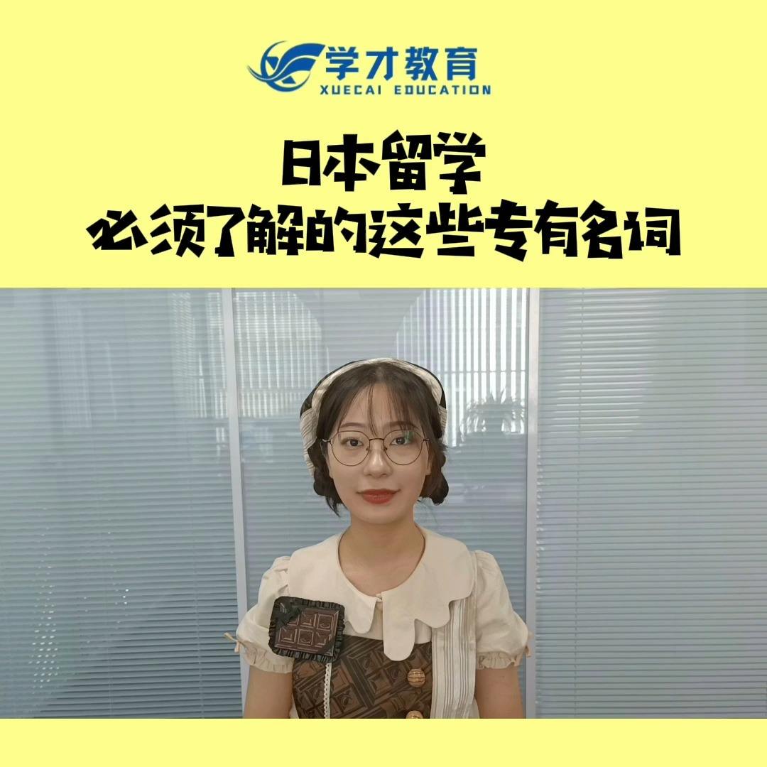 日语考试留学，日语留学考试难吗