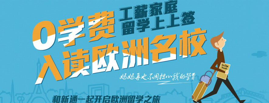 西安留学中介，西安留学机构排行榜