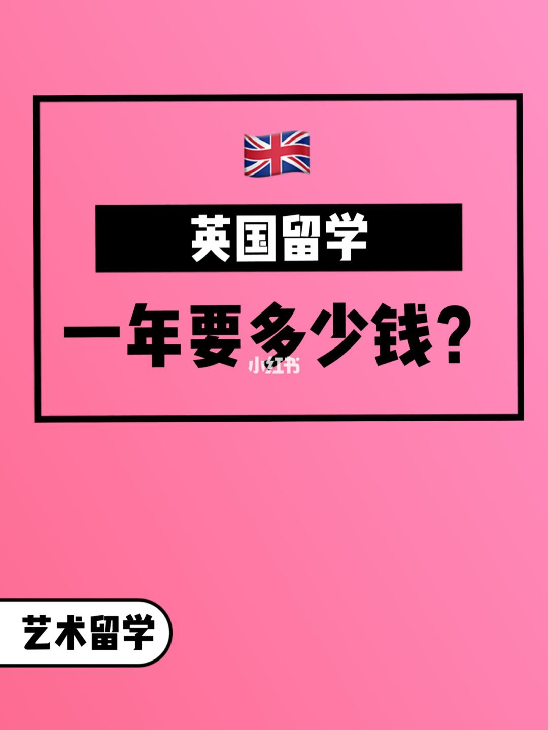 留学英国艺术专业，留学英国艺术专业好吗