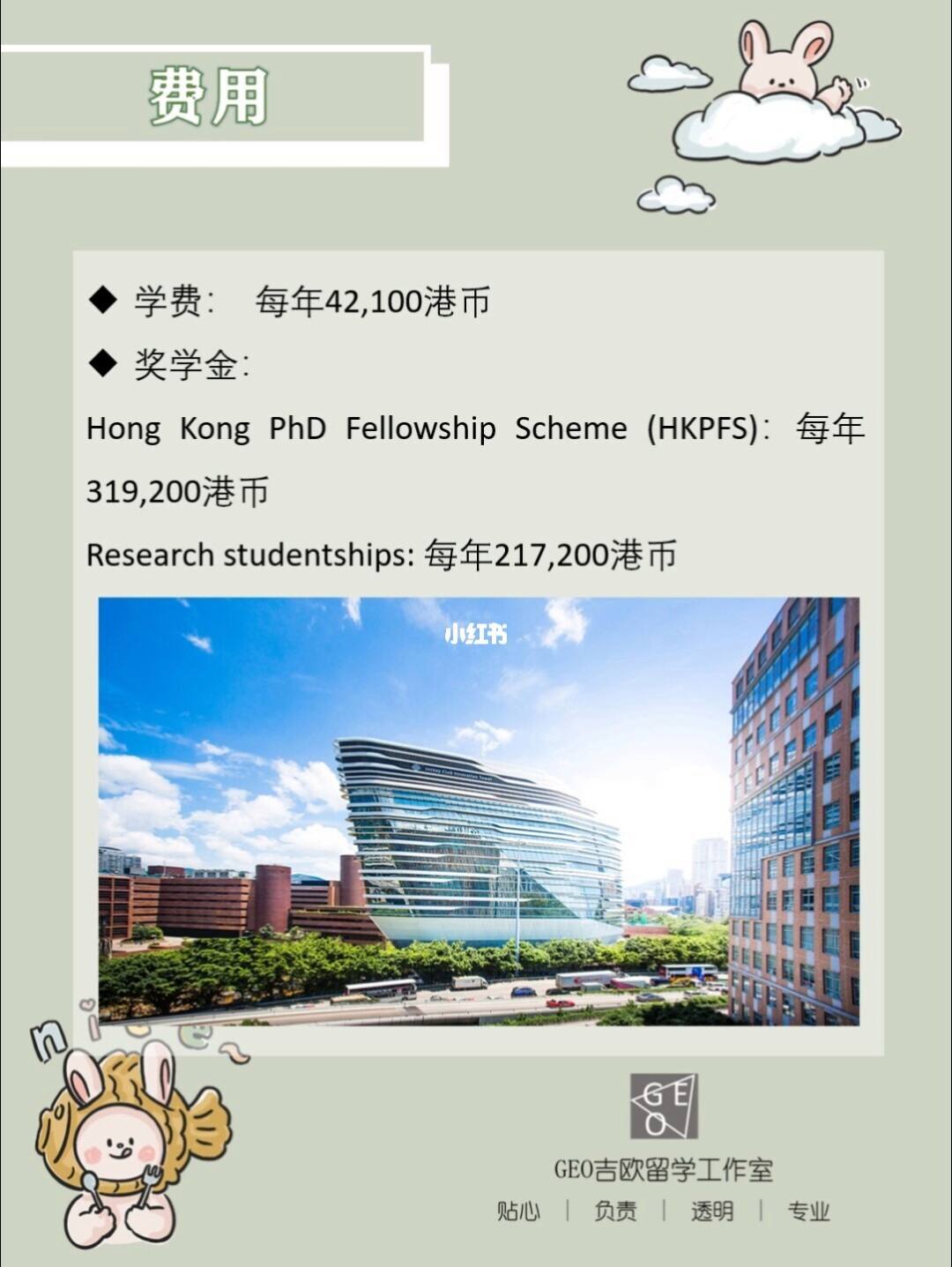 香港留学会计，香港的会计硕士