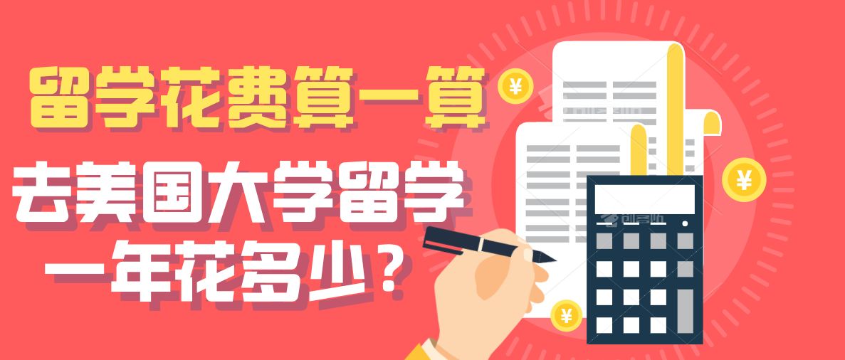 留学费用一年，爱丁堡大学留学费用一年
