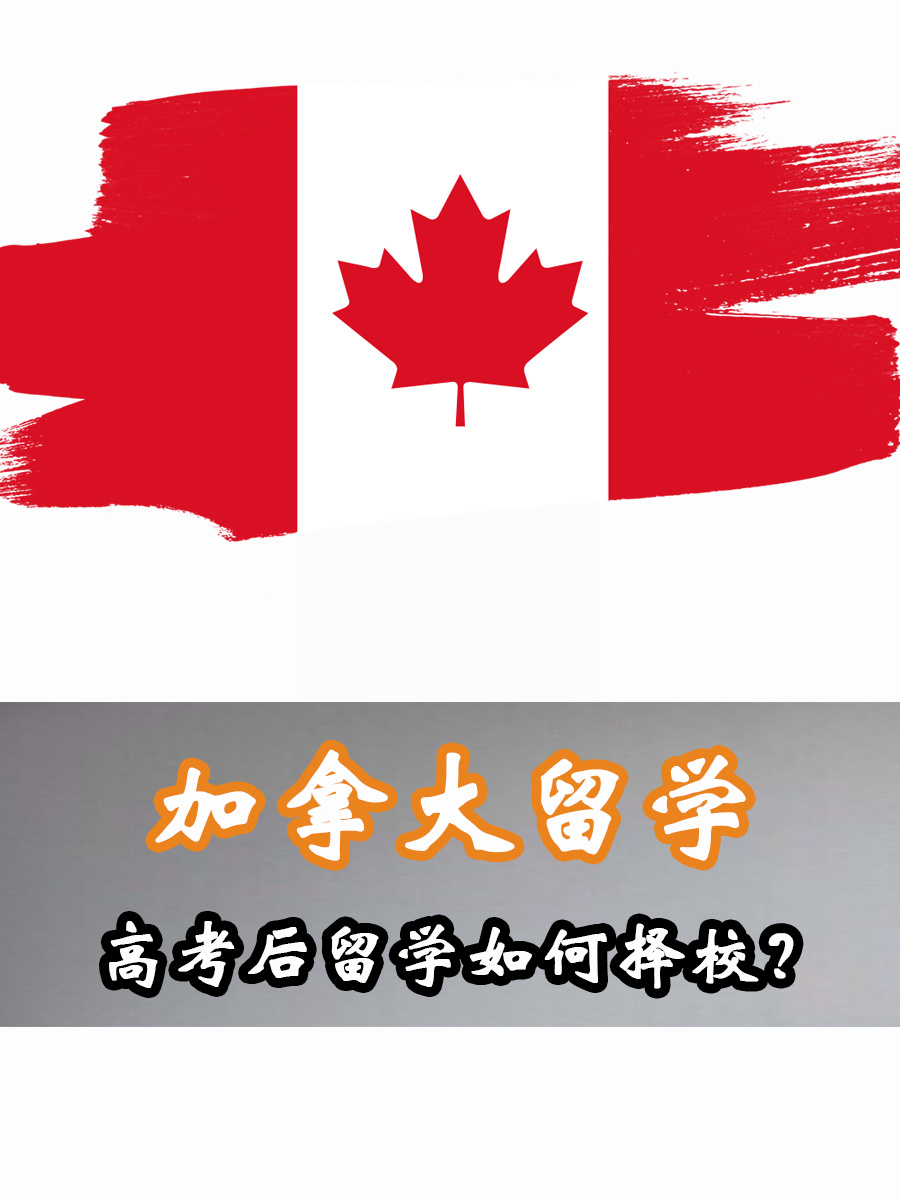 留学择校，留学择校测试
