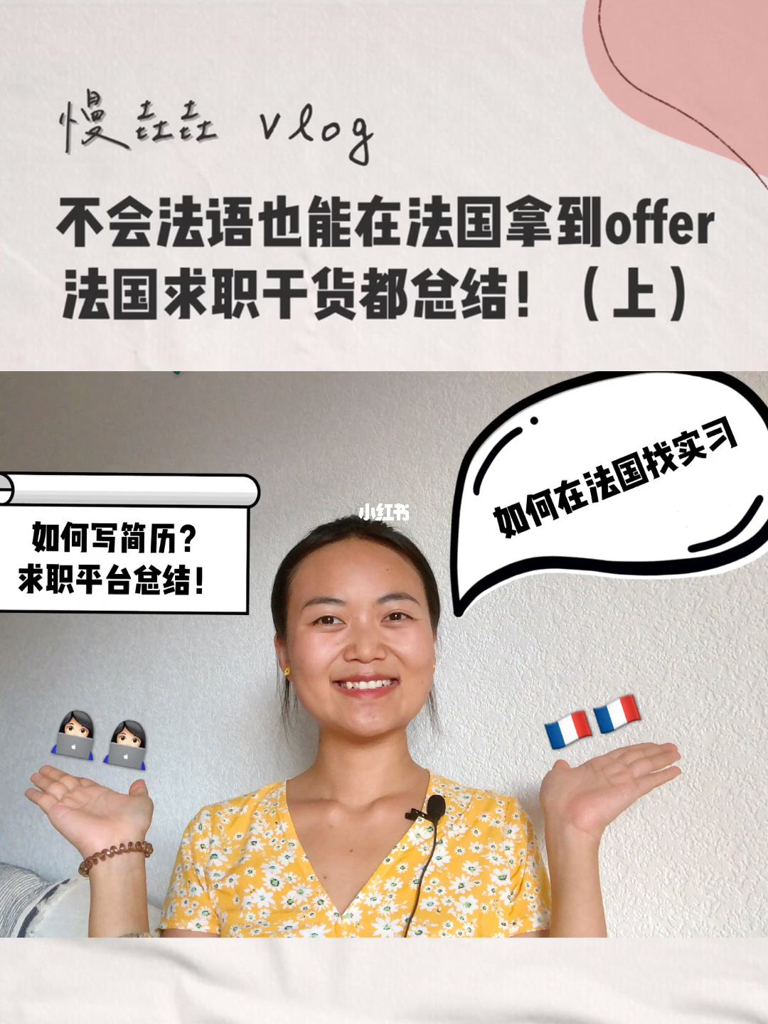 法国留学心得，法国留学心得体会总结
