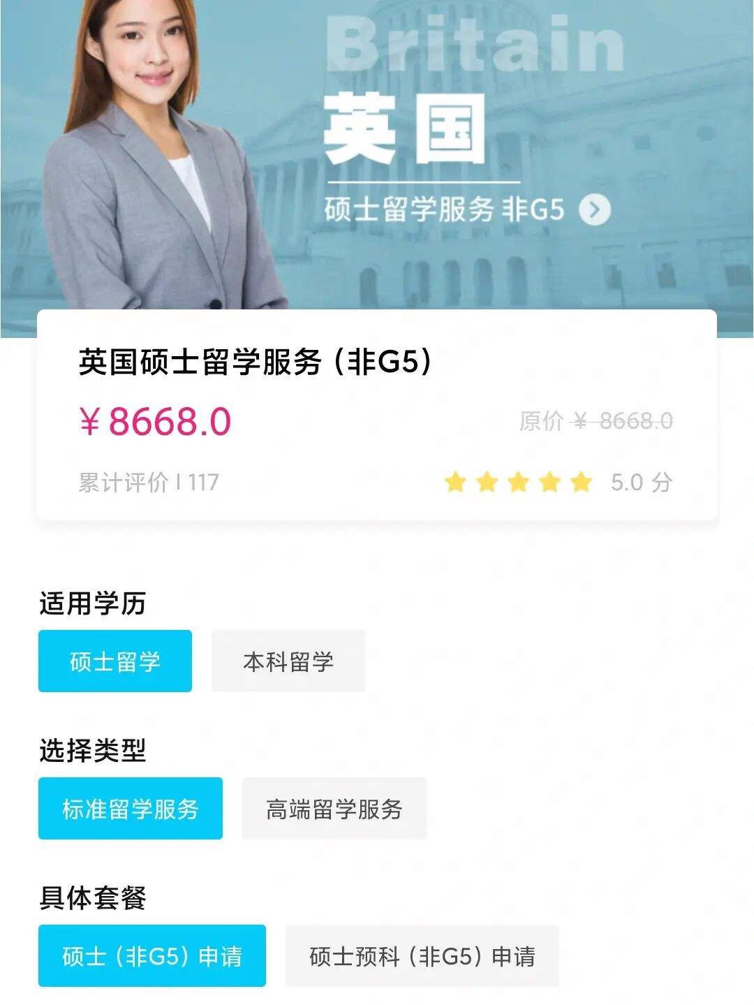 英国留学中介服务费用，英国留学中介费一般多少