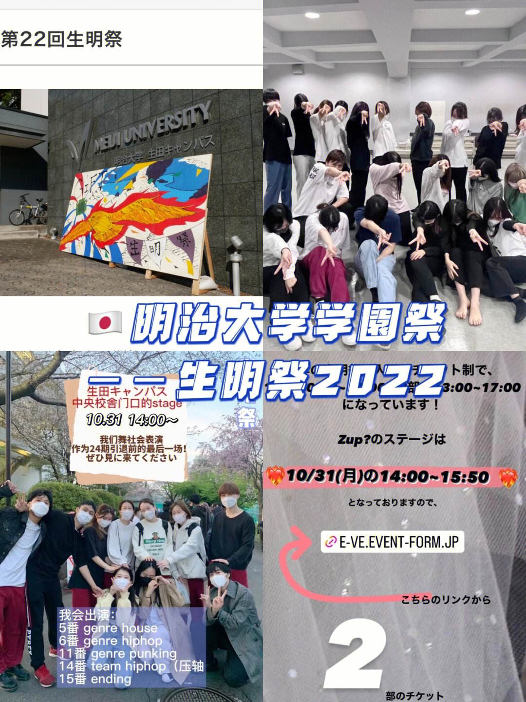 明治大学留学条件，明治大学留学条件怎么样