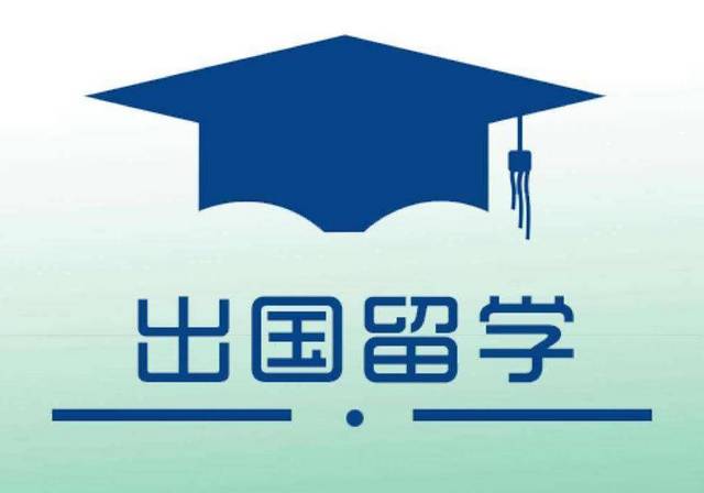 毕业后怎么出国留学，毕业后出国留学需要哪些条件