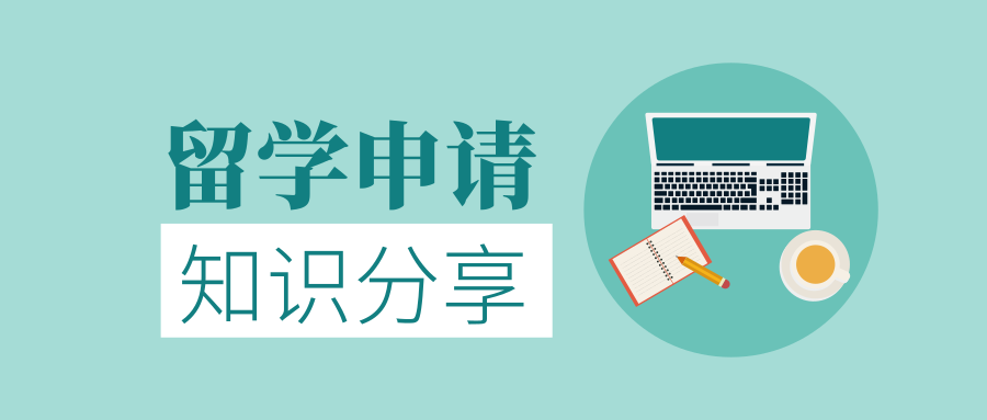 转学留学，转学留学需要具备哪些条件