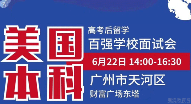 广州新通留学，广州新通留学机构地址