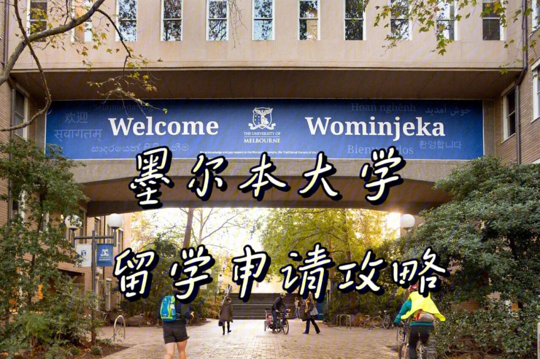 墨尔本留学，墨尔本留学一个月生活费大概多少