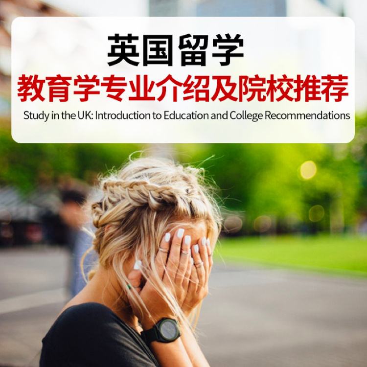 英语专业英国留学，英语专业英国留学回国认可么