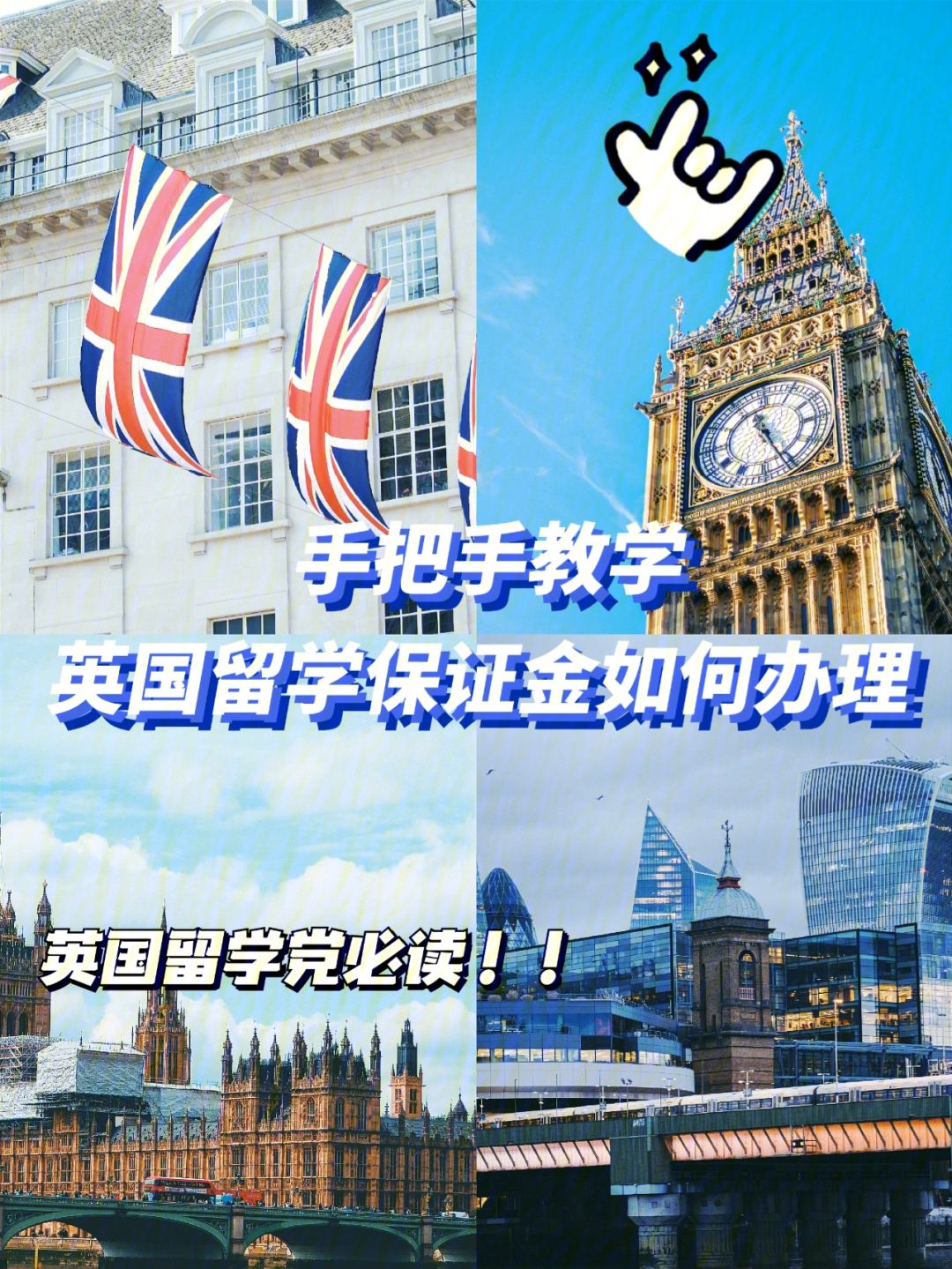 留学担保金多久退回，留学担保金多久退回来