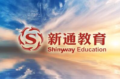 新通国际留学怎么样，新通国际留学加盟费多少钱