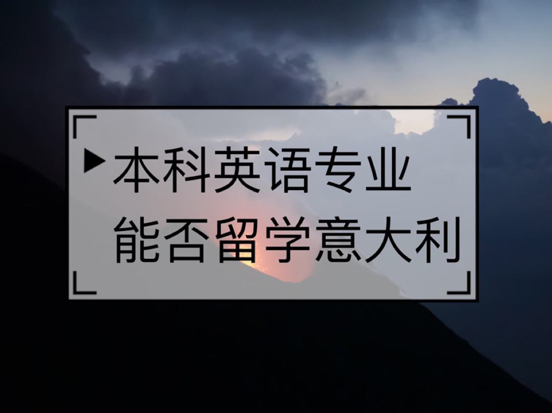 去留学，去留学需要多少钱