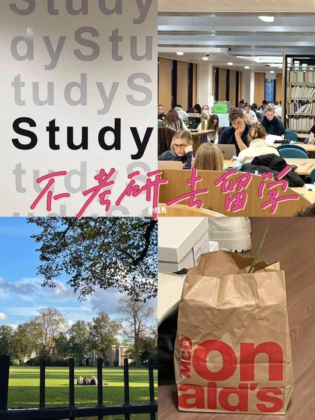 去留学，去留学需要多少钱