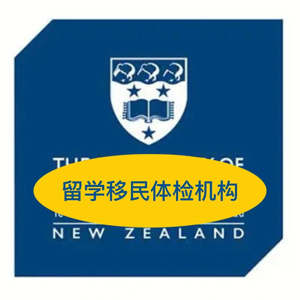 留学体检，留学体检什么时候做