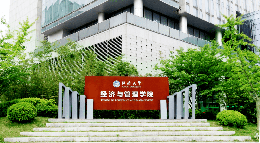 同济大学留学，同济大学留学项目
