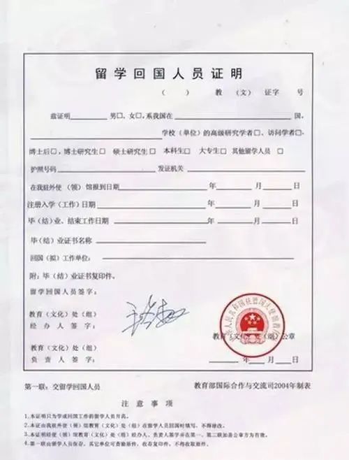 留学证明有什么用，留学证明如何办理流程