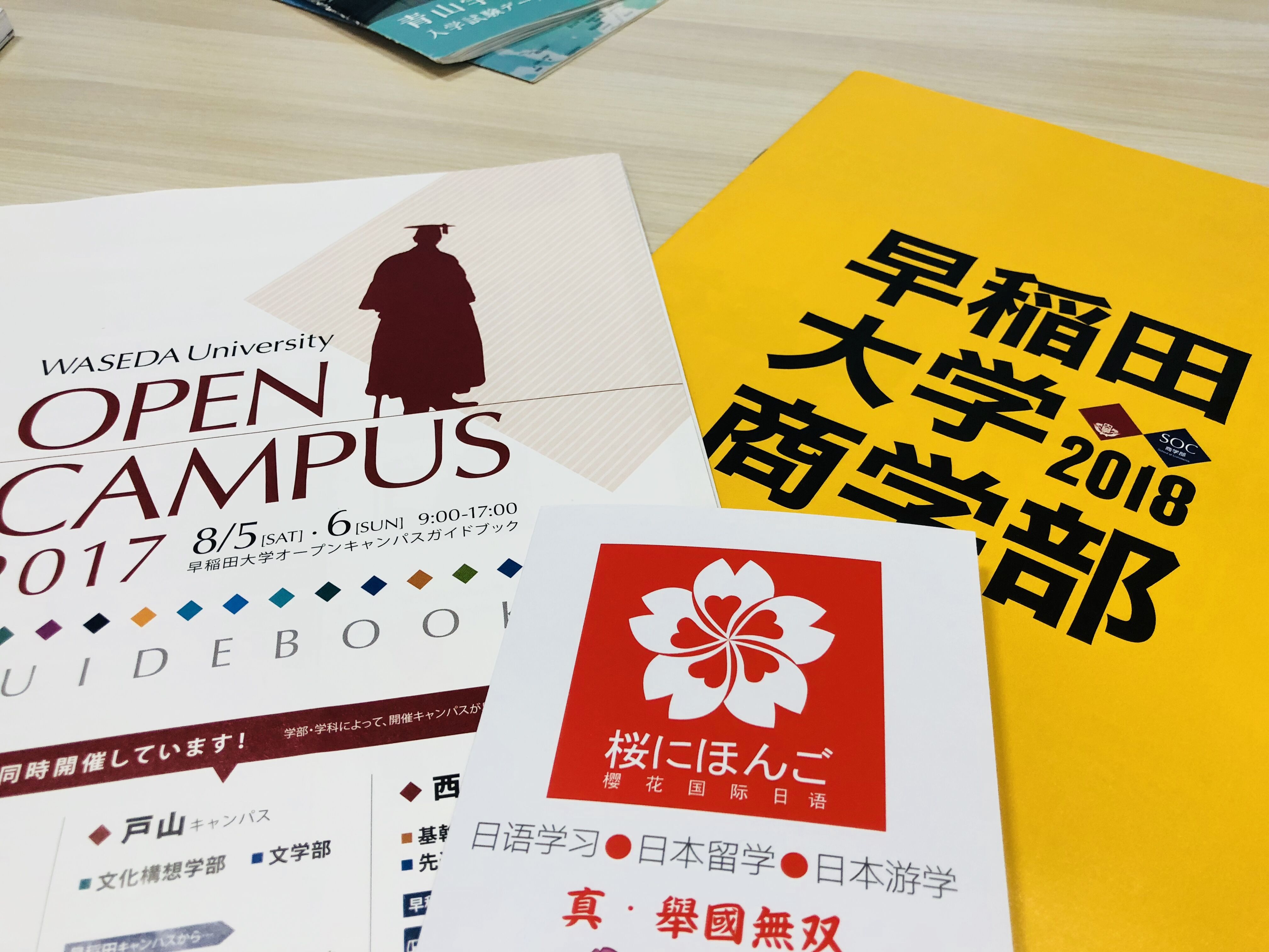 去日本留学好不好，去日本留学的利与弊