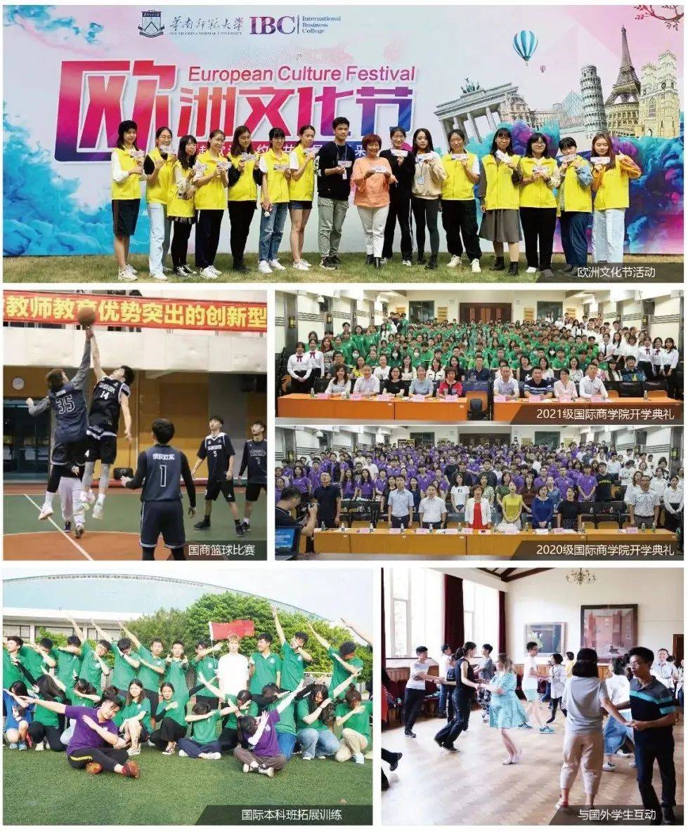 华师留学，华师留学生新年联欢会