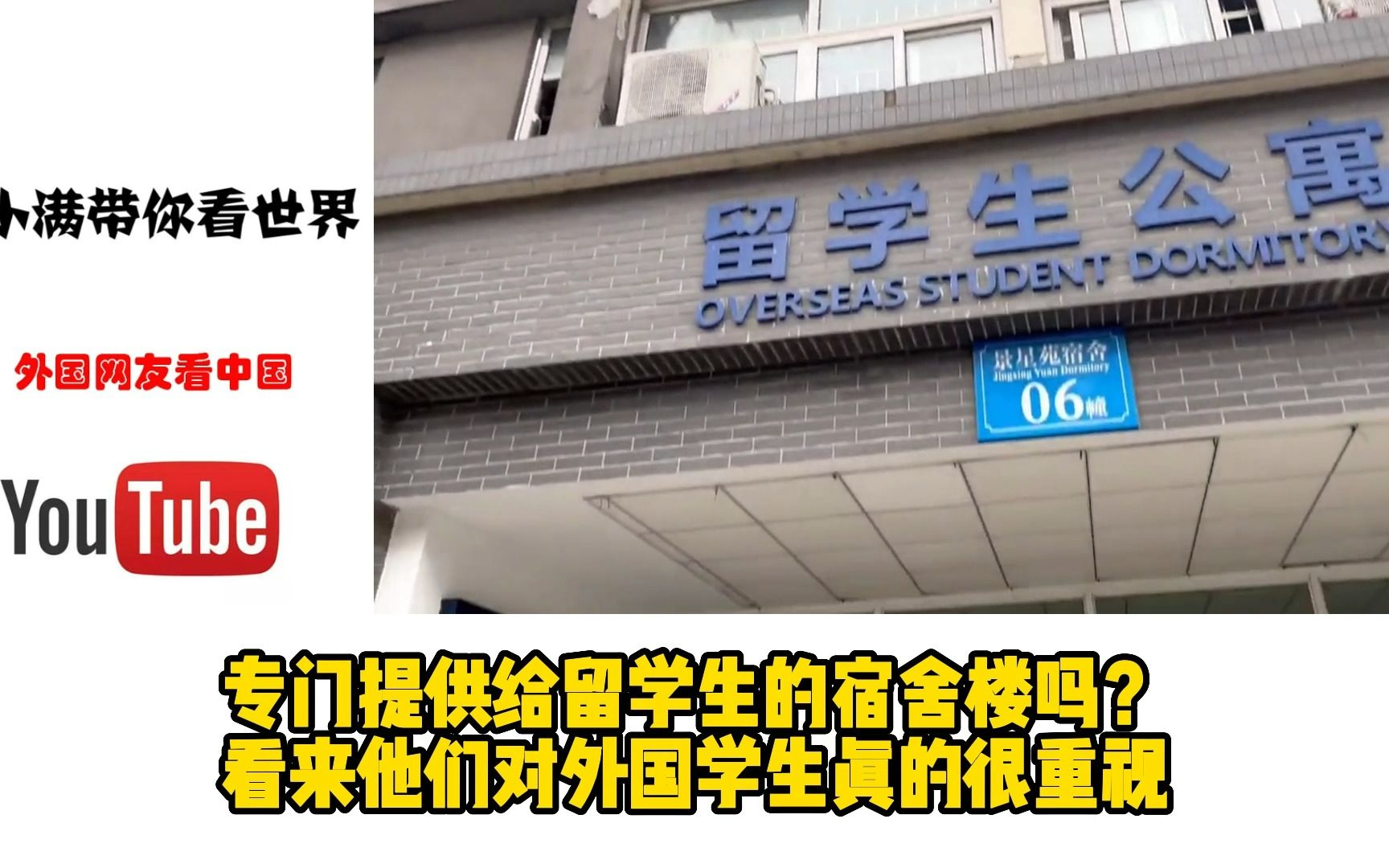 南审留学，南京审计大学留学生