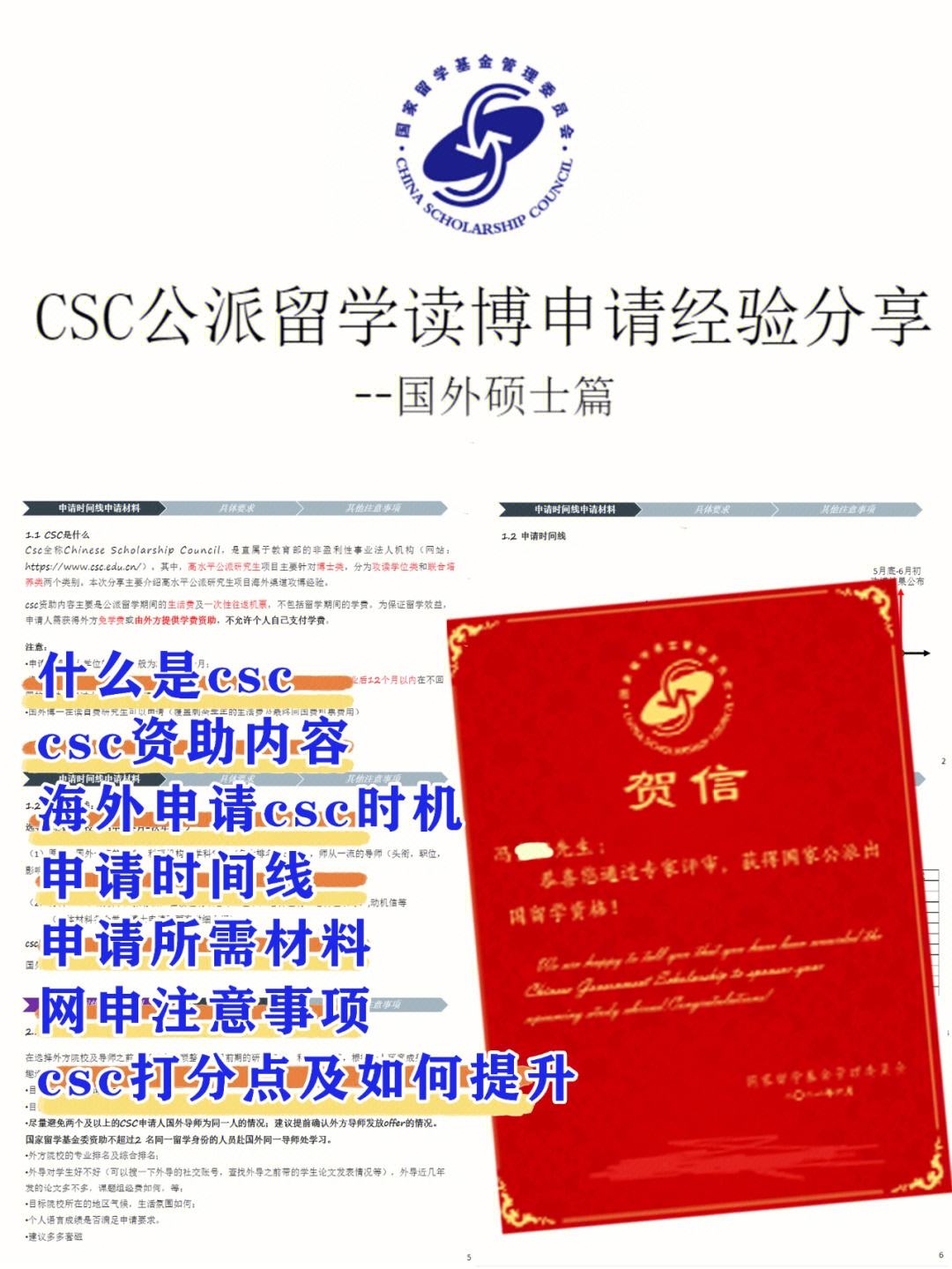 公派留学担保，公派留学担保人风险