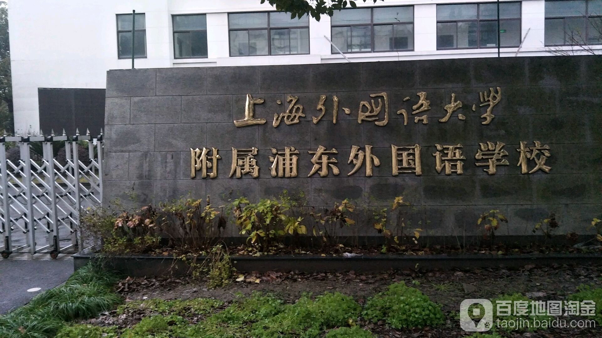 上外留学电话，上海外国语大学留学生招生网
