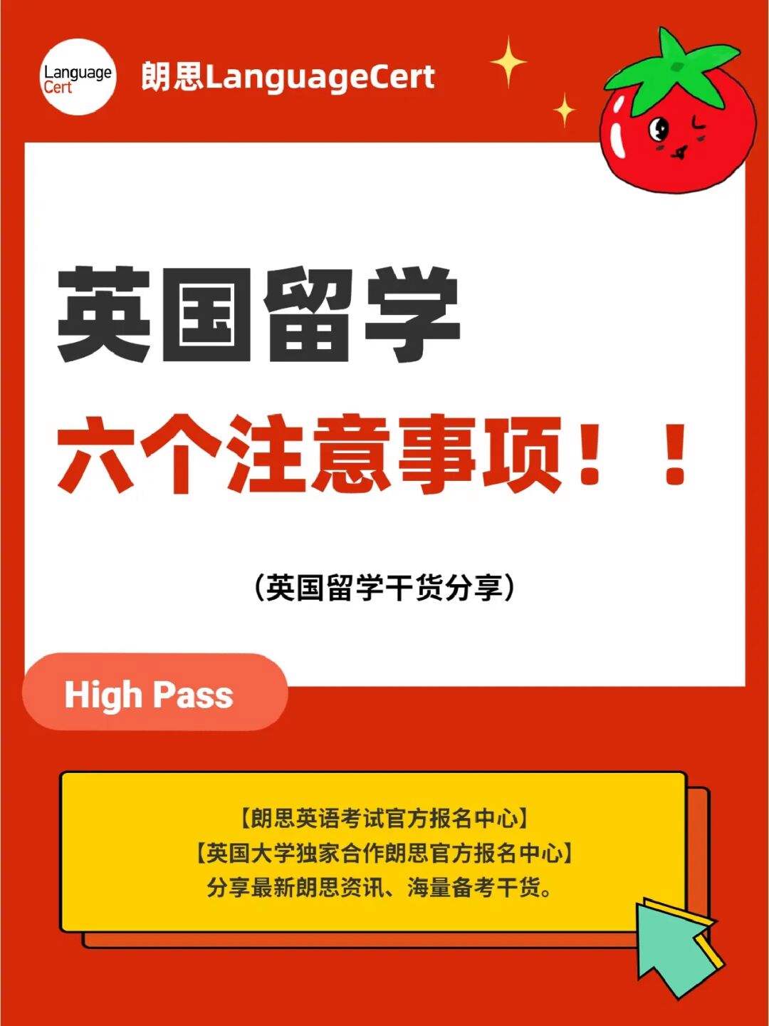 英国留学安全注意事项，英国留学生活安全注意事项