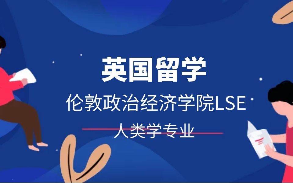 英国留学经济，英国留学经济学