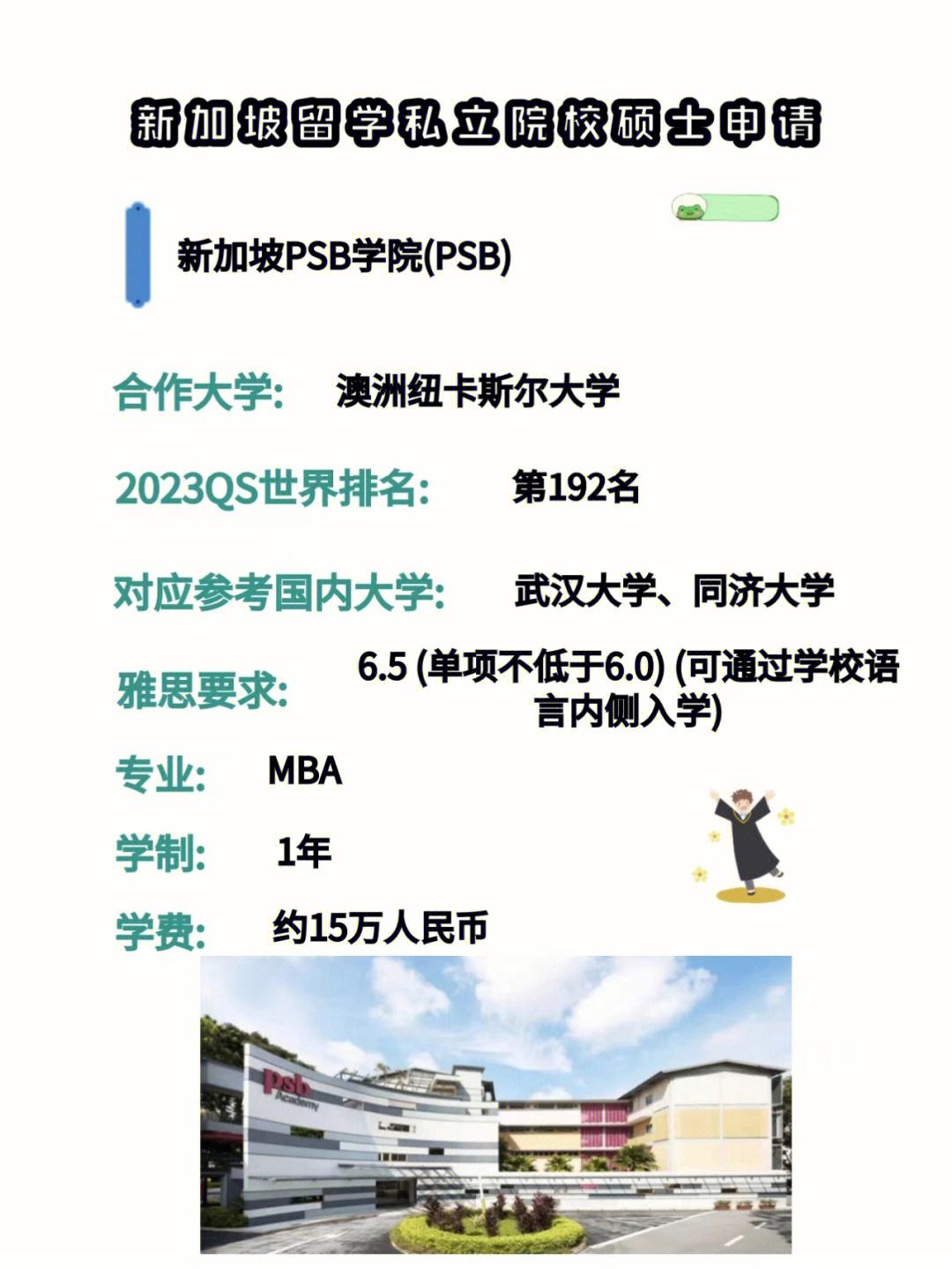 新加坡留学资格，新加坡留学需要什么条件?