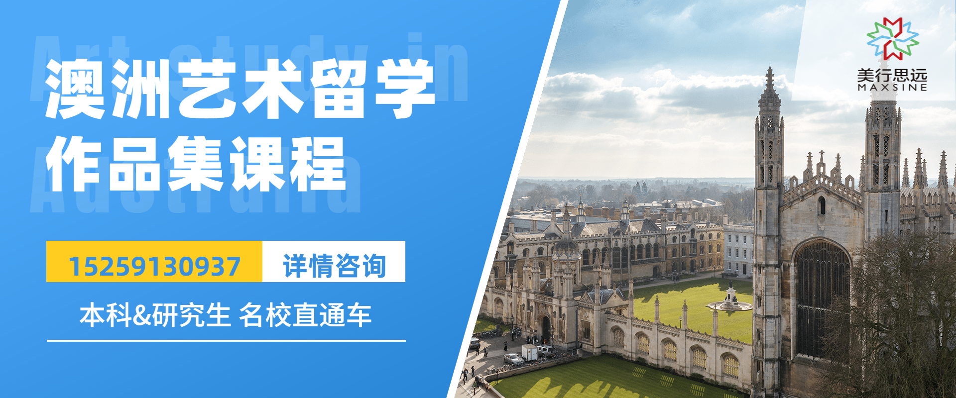 专业出国留学，美术专业出国留学